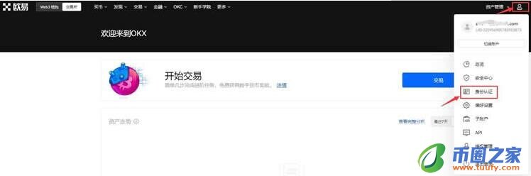 合法虚拟货币比特币app交易平台有哪些？国内合法的虚拟货币比特币app交易平台汇总！ 比特币app客户端苹果怎么下载 a-第8张图片-芝麻交易所下载